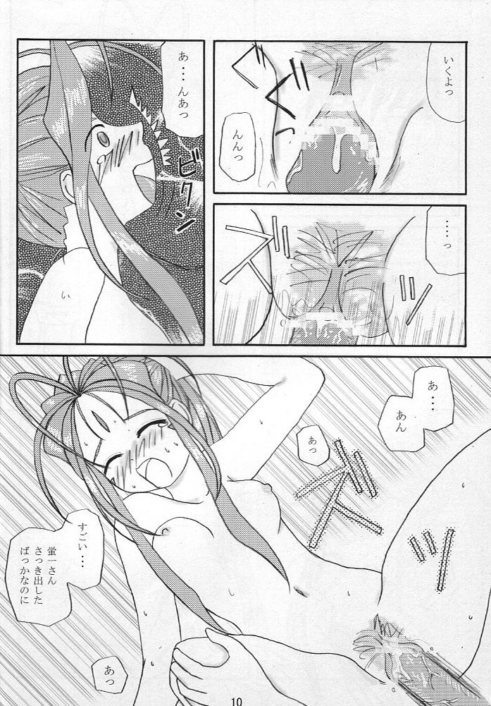 MEGA-MIX page 11 full