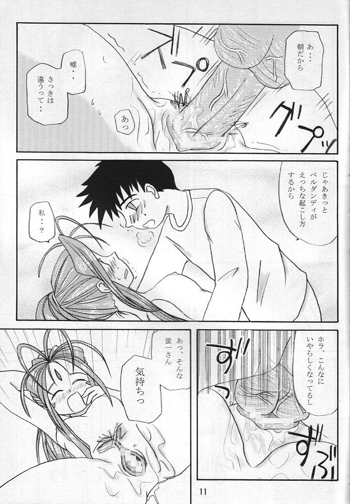 MEGA-MIX page 12 full