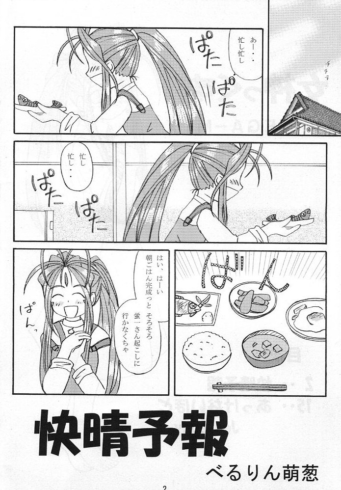 MEGA-MIX page 3 full
