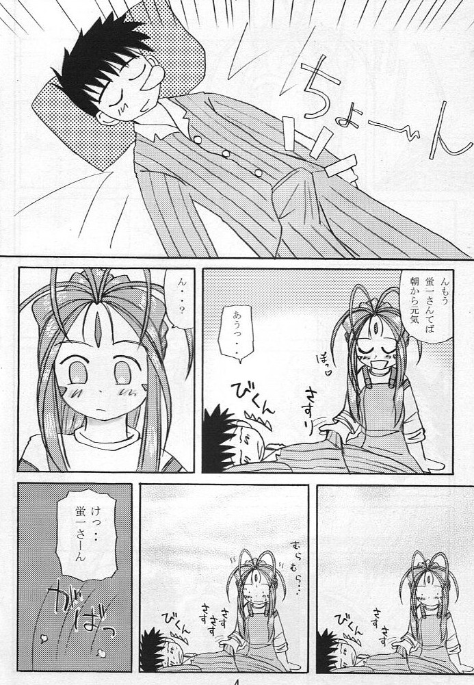 MEGA-MIX page 5 full