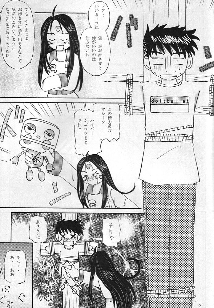MEGA-MIX page 6 full
