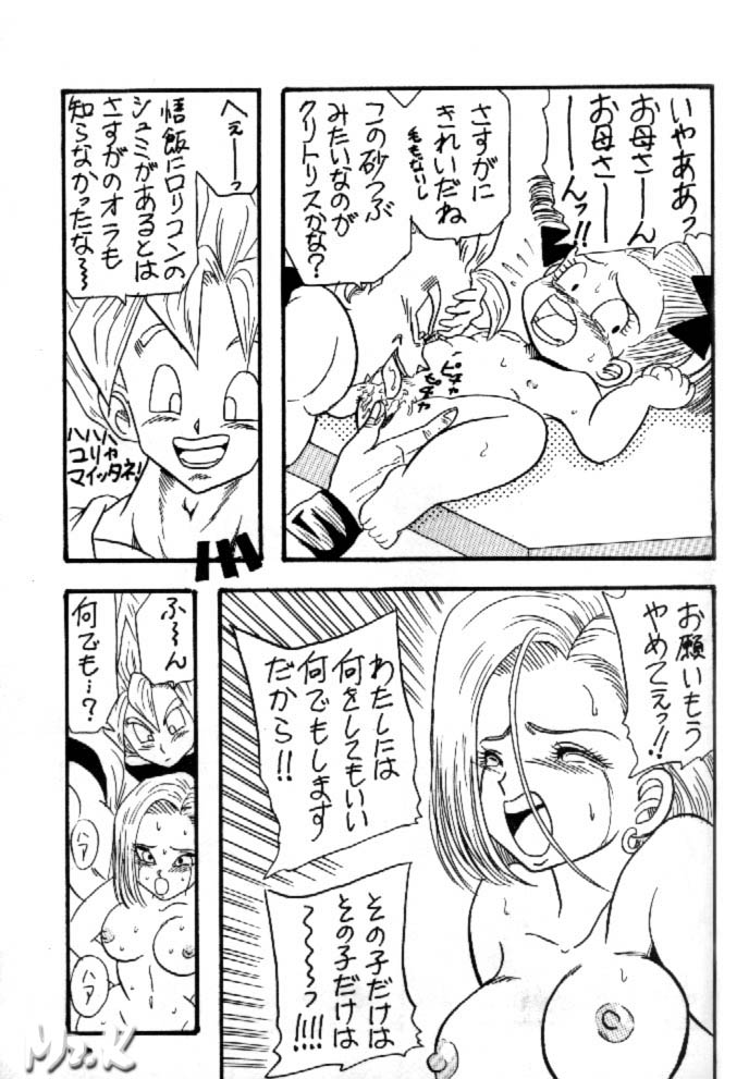 Play Dragon 5 page 11 full