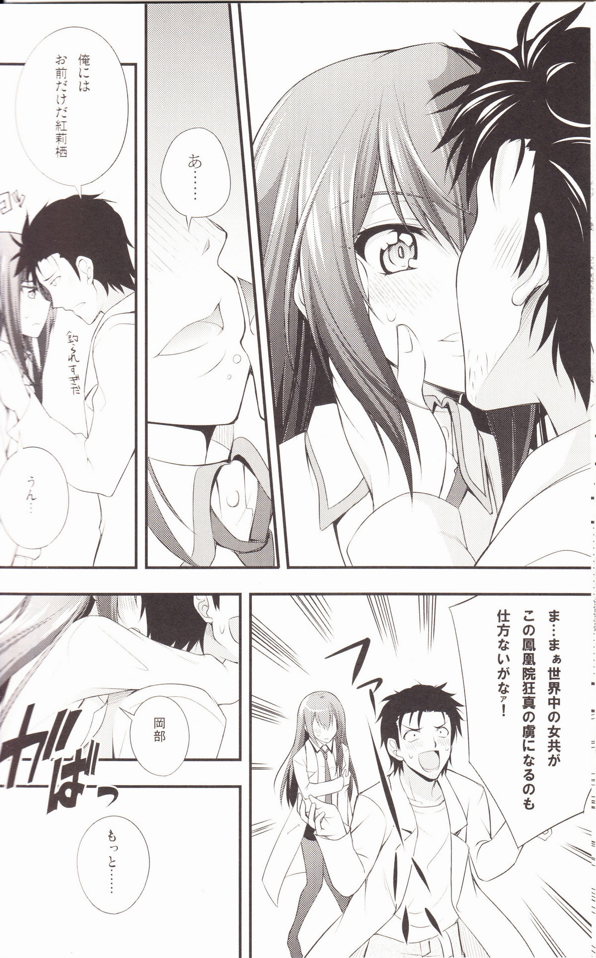 Aishisensya no  Ansible page 11 full