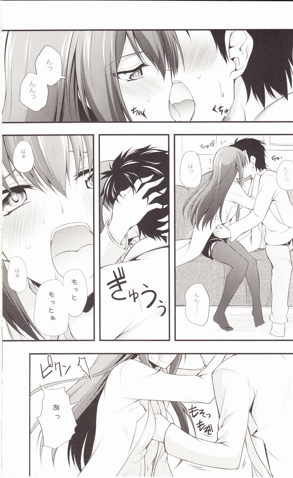 Aishisensya no  Ansible page 12 full
