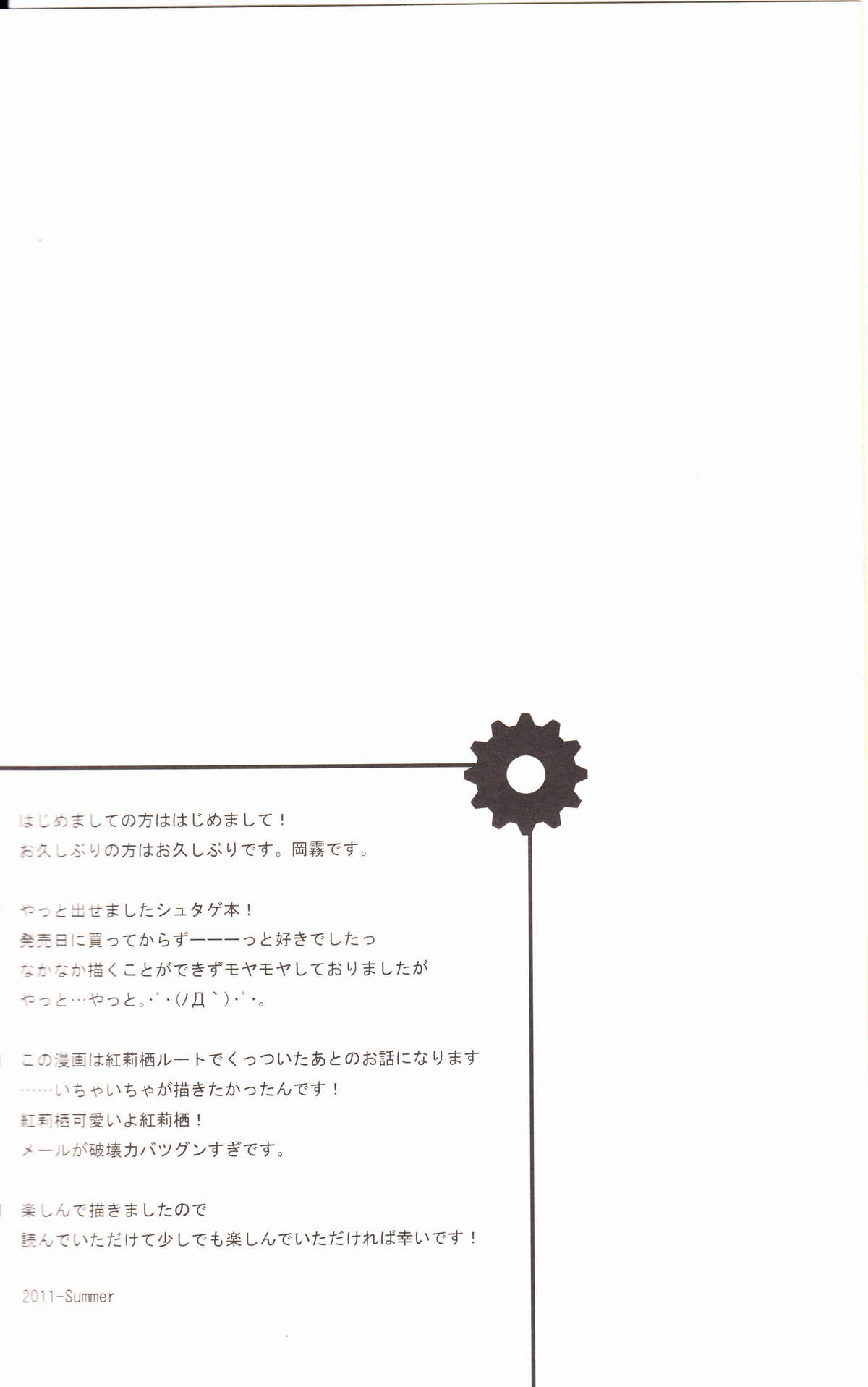 Aishisensya no  Ansible page 3 full