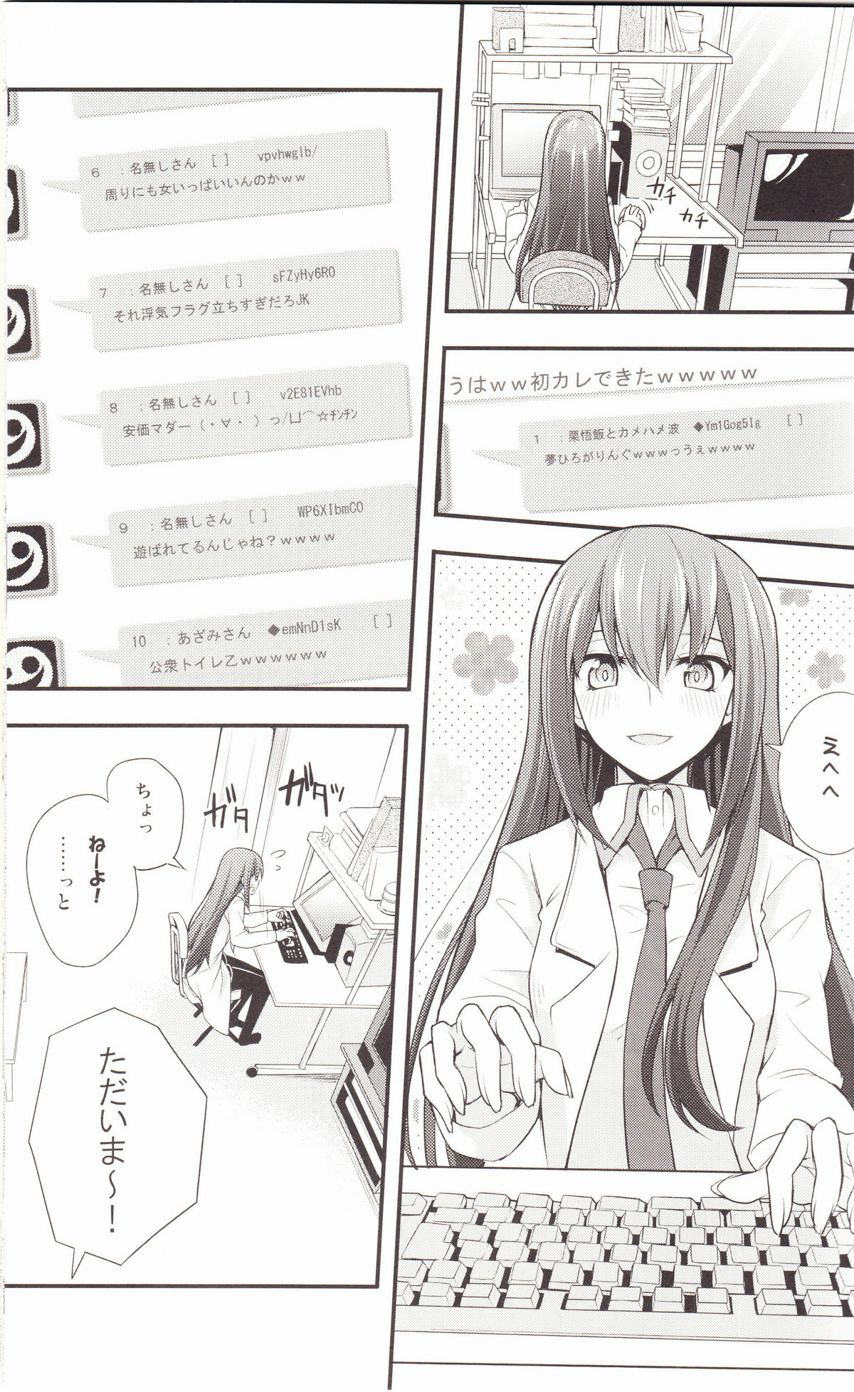 Aishisensya no  Ansible page 4 full