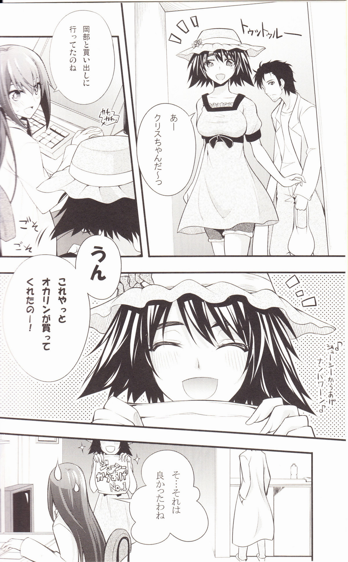 Aishisensya no  Ansible page 5 full