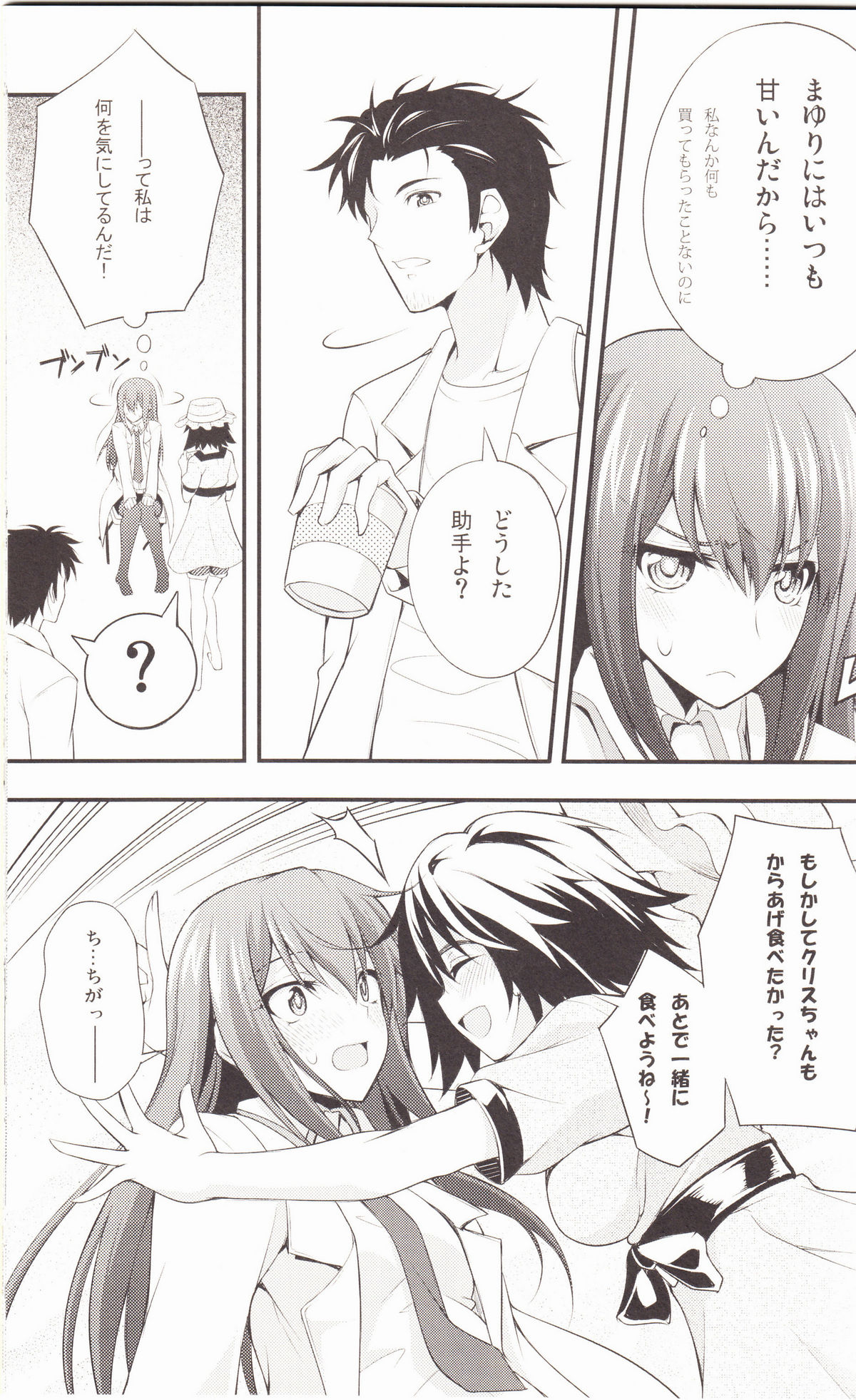 Aishisensya no  Ansible page 6 full