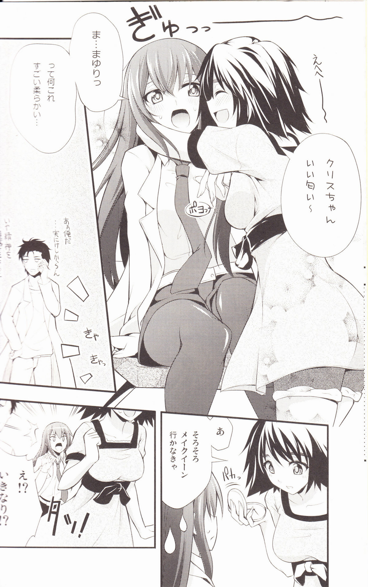 Aishisensya no  Ansible page 7 full