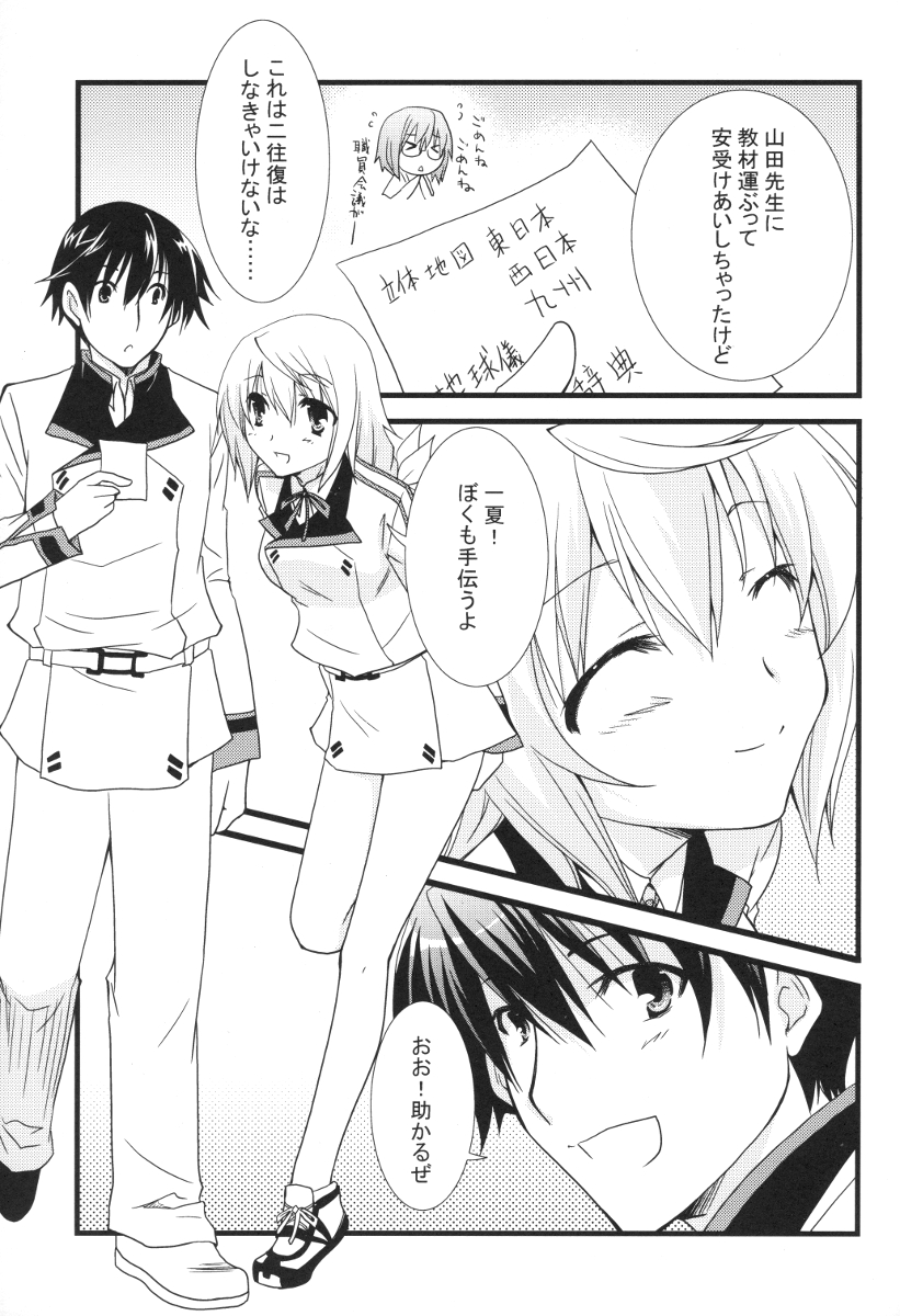 MINI! page 4 full