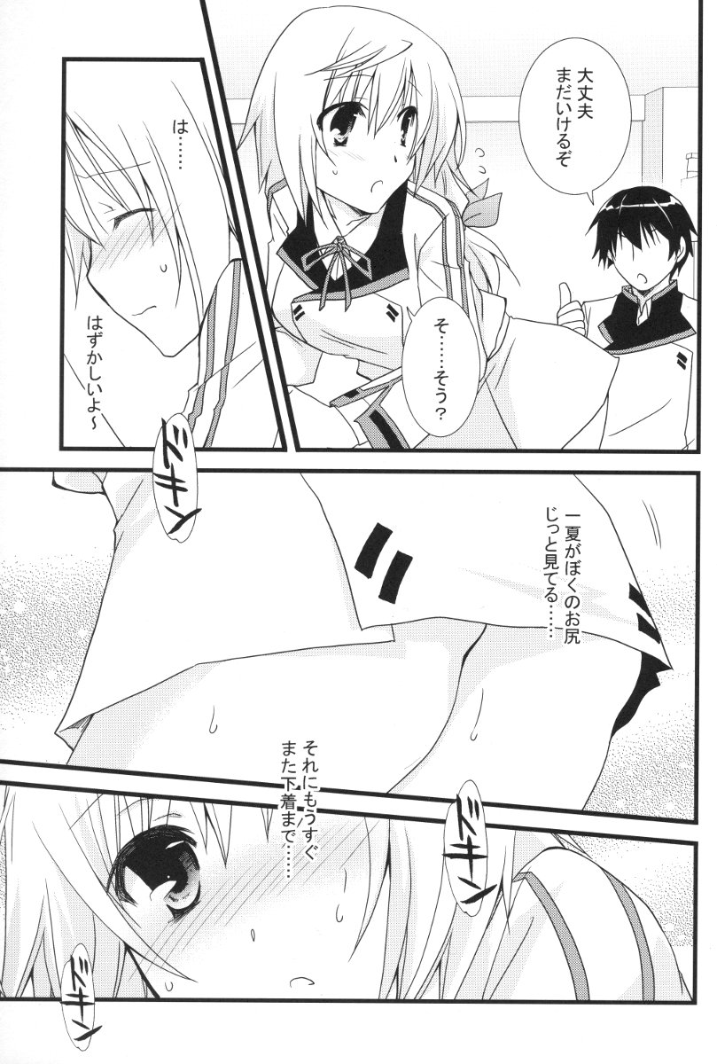 MINI! page 8 full