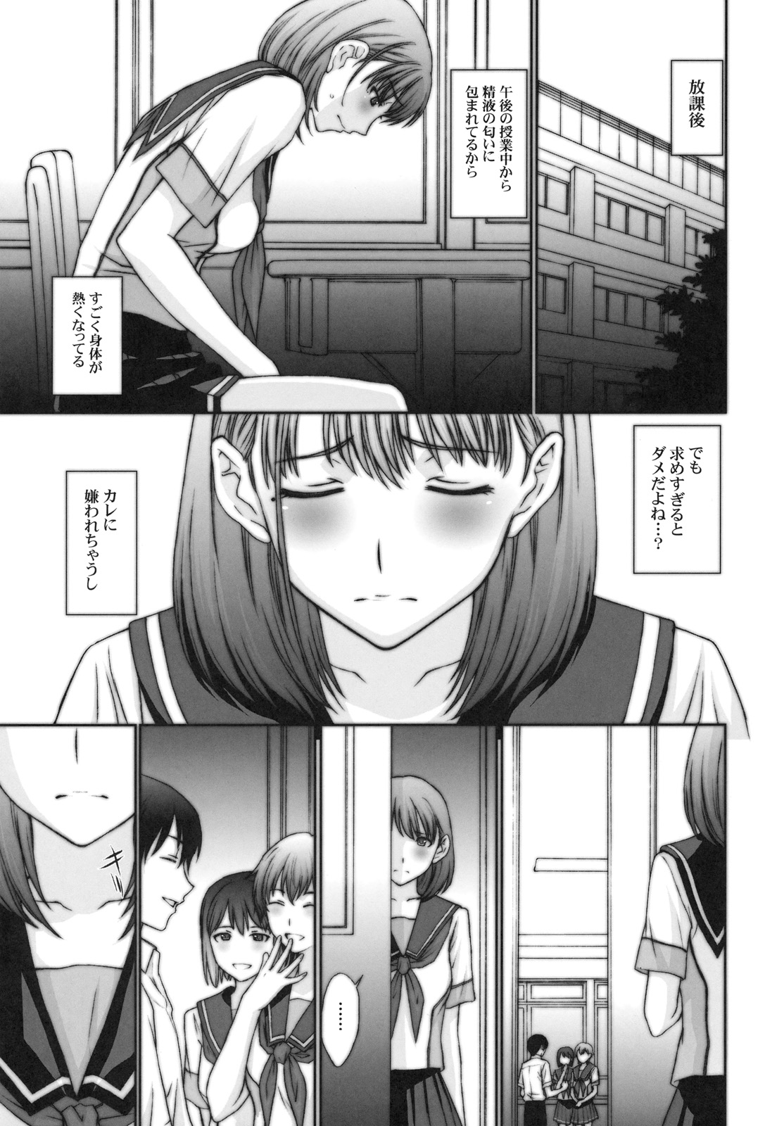 Sayonara Nene-san page 12 full