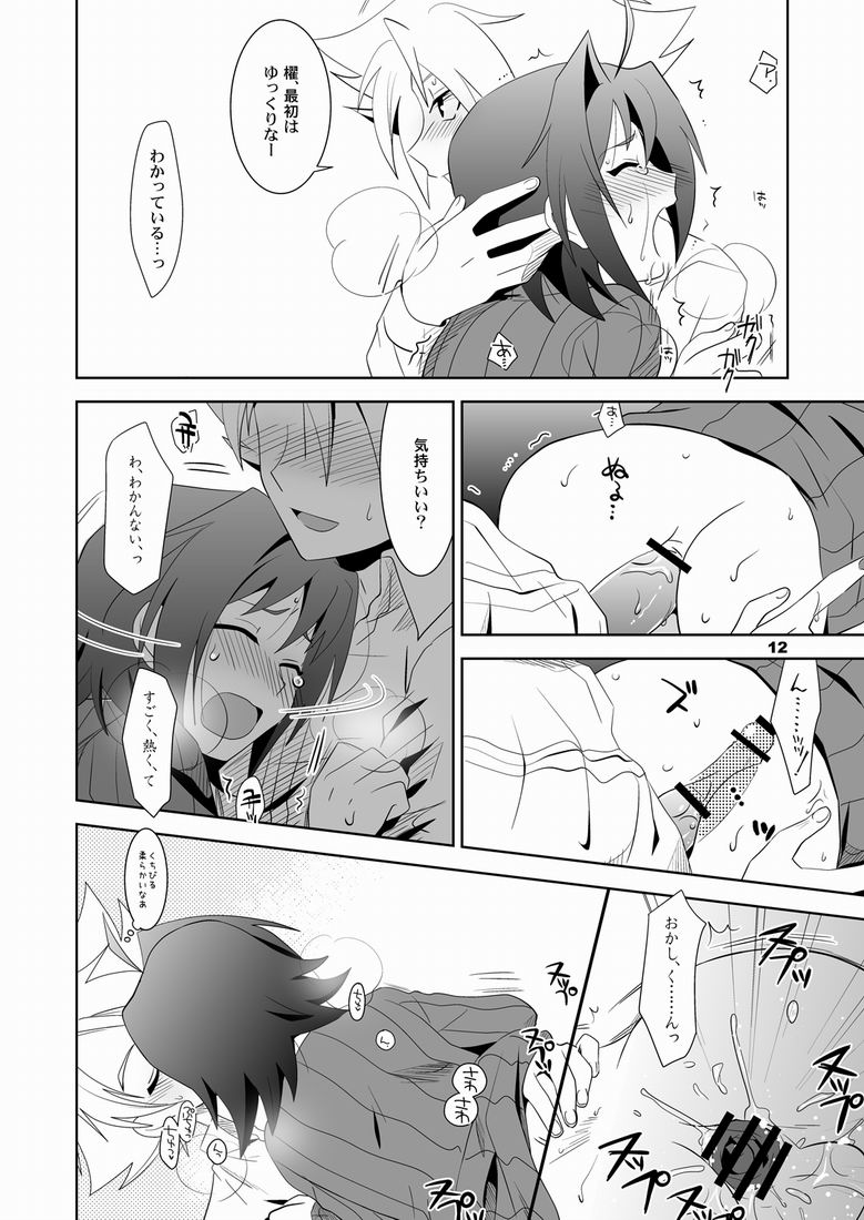 Konna no Zettai Okashii yo? page 11 full