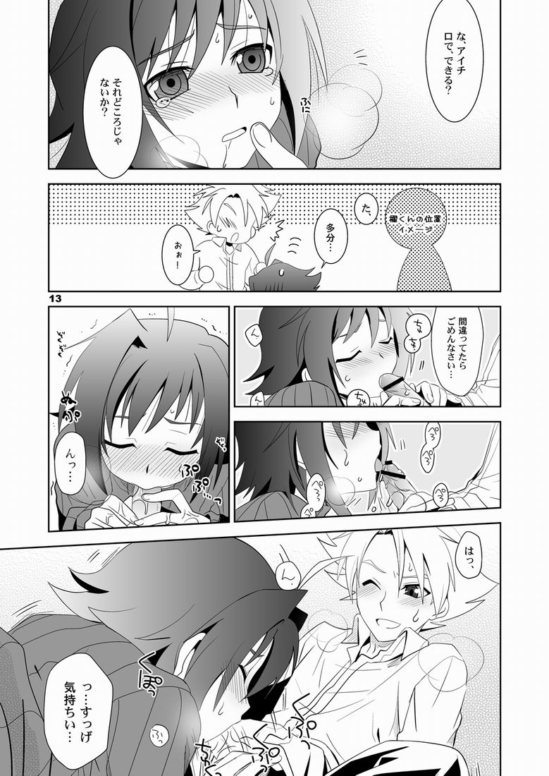 Konna no Zettai Okashii yo? page 12 full