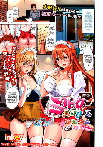 [Inkey] Kissa Milk Paradise | Paraíso de Café con Leche (COMIC HOTMiLK 2012-01) [Spanish] [Gunma Kisaragi's Fan] cover