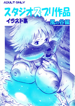 Studio Zuburi Sakuhin Illust-shuu Kaze no Tani hen