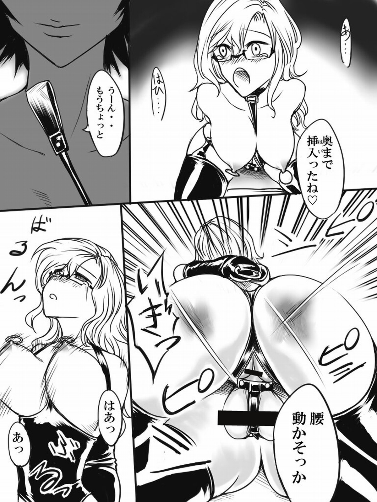 ワールド アウトライン シュタインズ;ゲート page 12 full