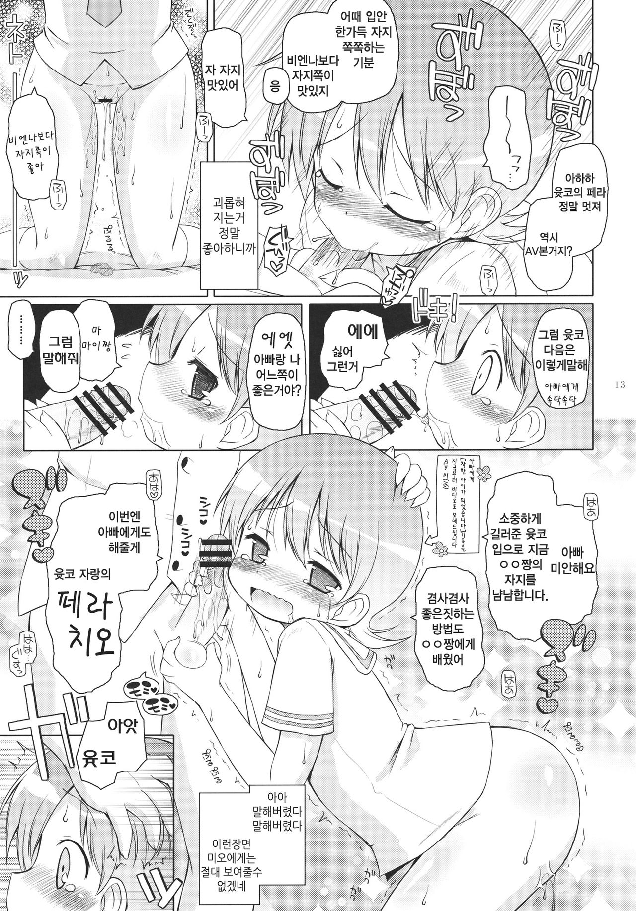Zenkutsu page 12 full