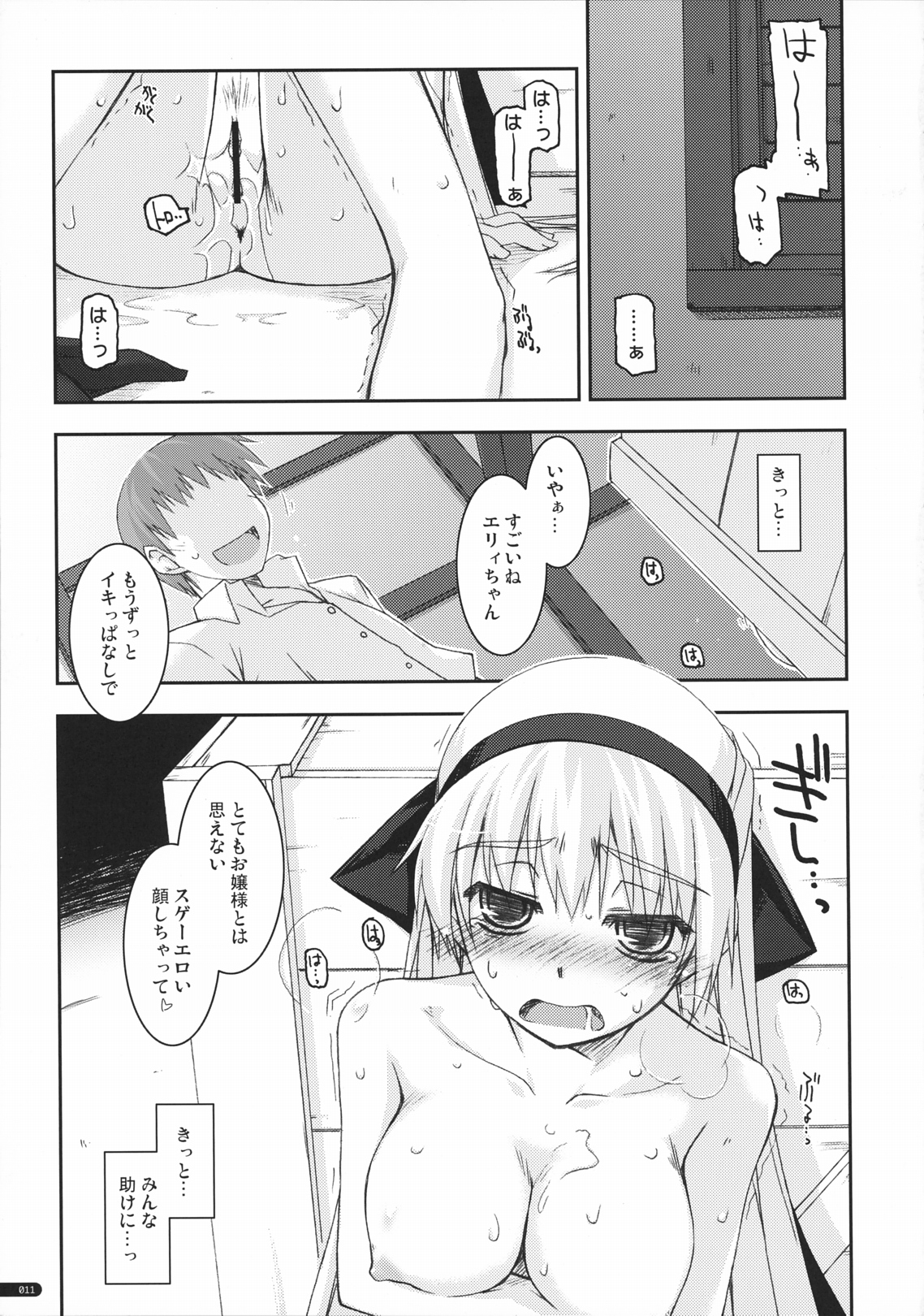 Elie Ijiri 2 page 10 full