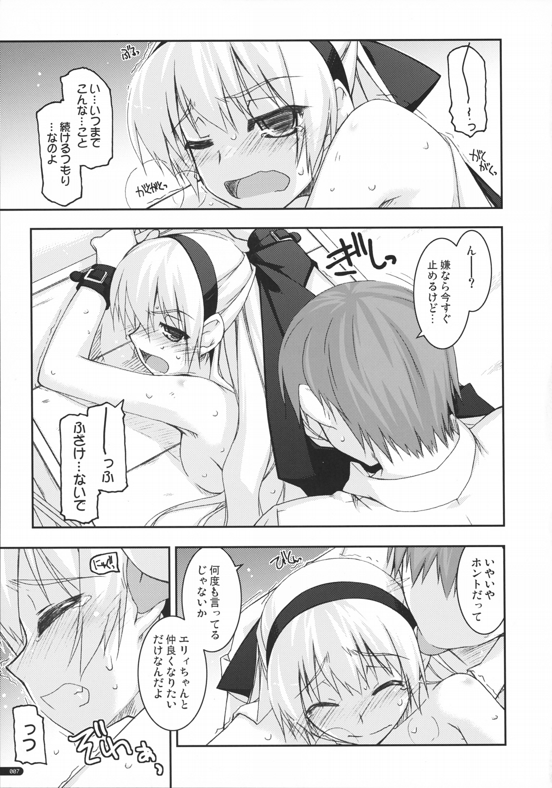 Elie Ijiri 2 page 6 full