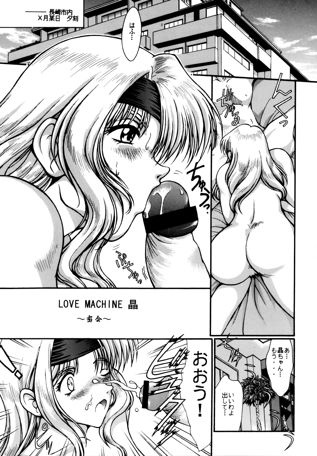SEGATA 350 page 4 full