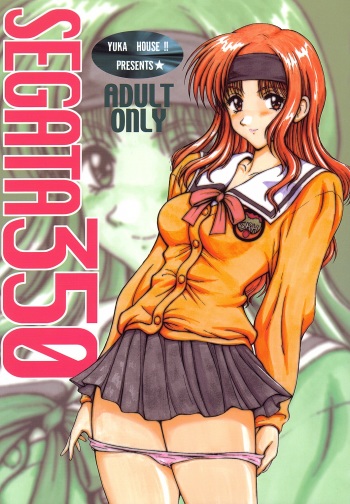 (C61) [YUKA HOUSE!! (Miyaji Kaneyuki)] SEGATA 350 (Sentimental Graffiti) cover