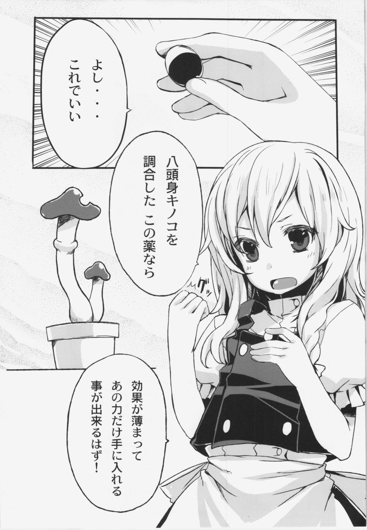 Rennyuu Detox page 4 full