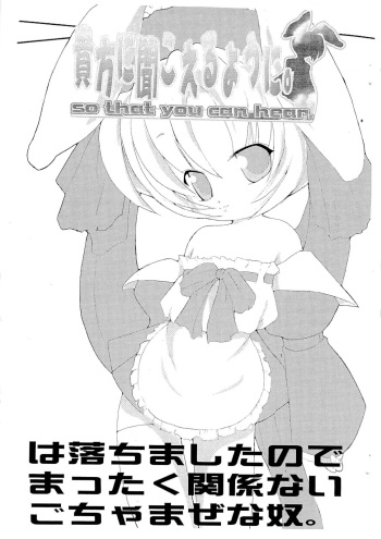 [Hitokage no Shippo (Salamander)] Anata ni Kikoeru you ni. wa Ochimashita no de Mattaku Kankeinai Gochamaze na Yatsu. cover