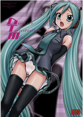 (SC37) [MEKONGDELTA & DELTAFORCE (Zenki, Route39)] DTM (Vocaloid) [English] [Lunatic Translation] cover