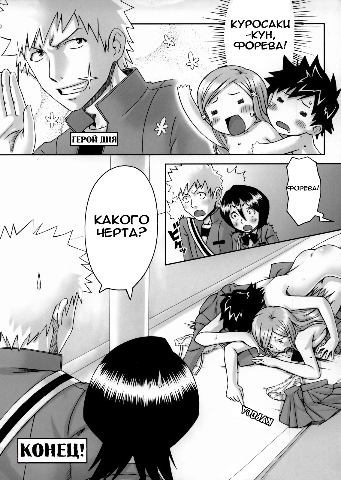 Cat Life J page 8 full