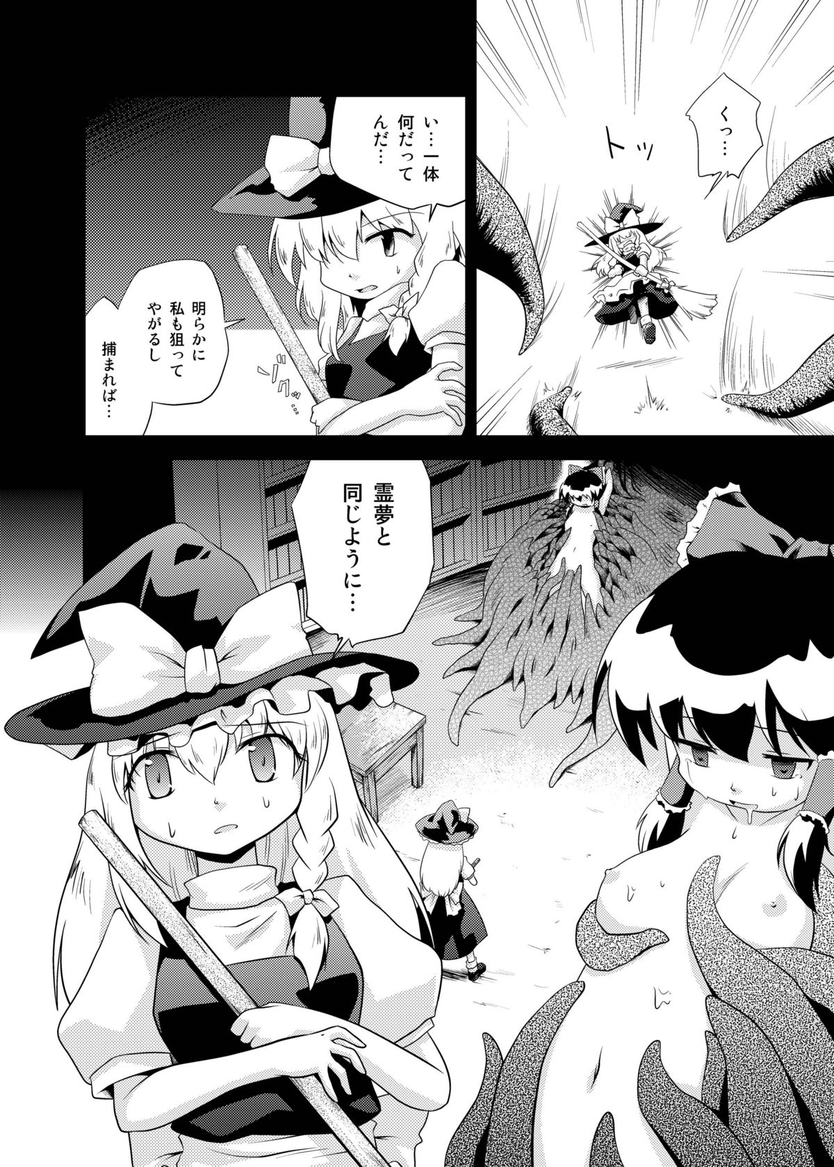 DISARM CLOTHES page 3 full