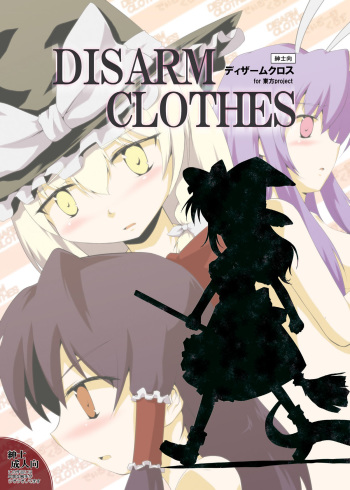 (COMIC1☆4) [Kinakomochi Ramen (Soutsuki Hisame, Gucchi)] DISARM CLOTHES (Touhou Project) cover