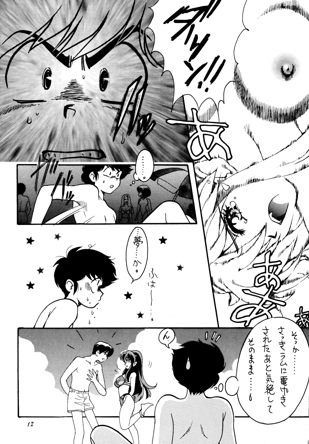 Impression 3 page 11 full