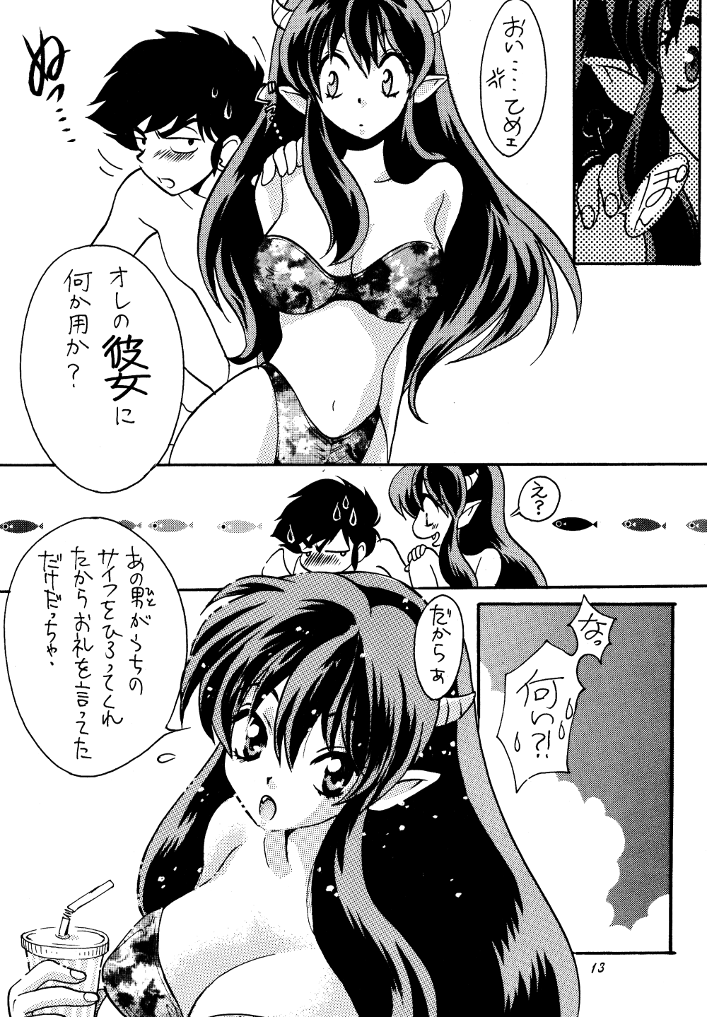 Impression 3 page 12 full