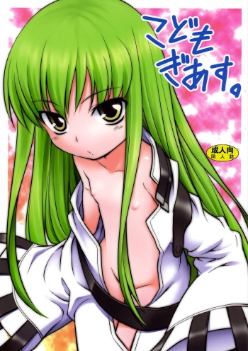(C72) [Rotary Engine (Kannazuki Motofumi)] Kodomo Geass. (Code Geass) [German] [Deutsche-Doujins.com] cover