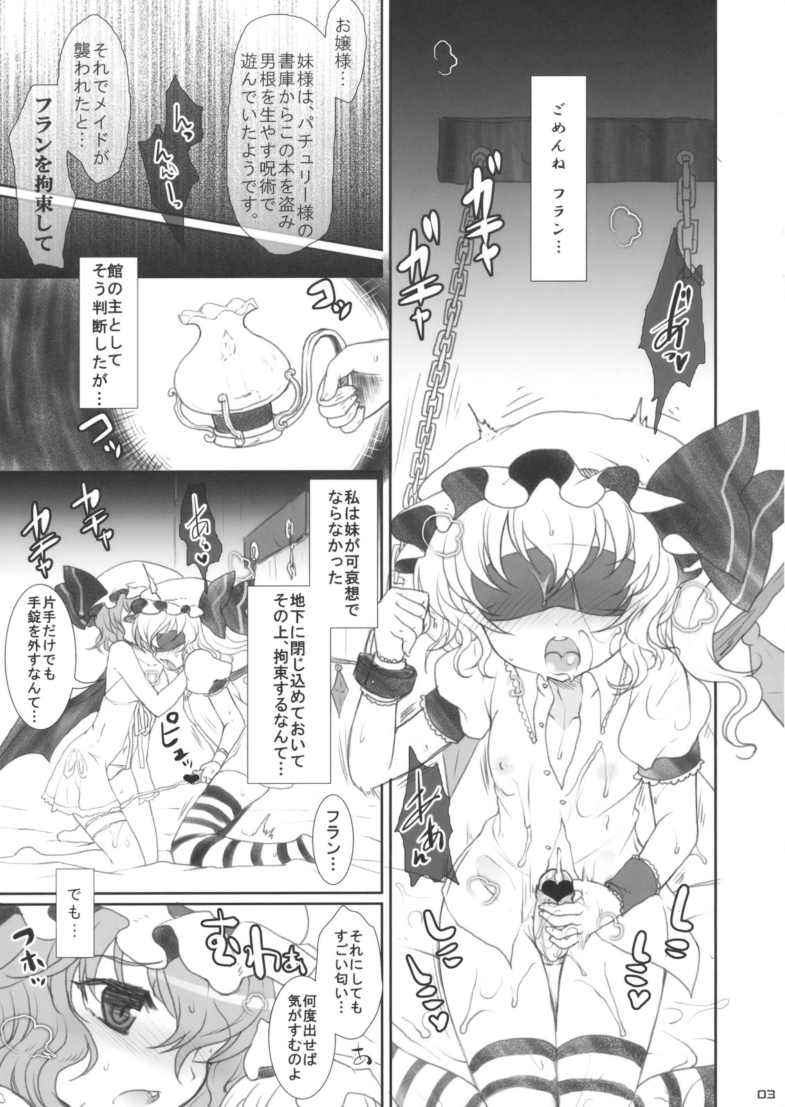 Hanao no Mozomozo Rakugaki Chou Vol.1 page 3 full
