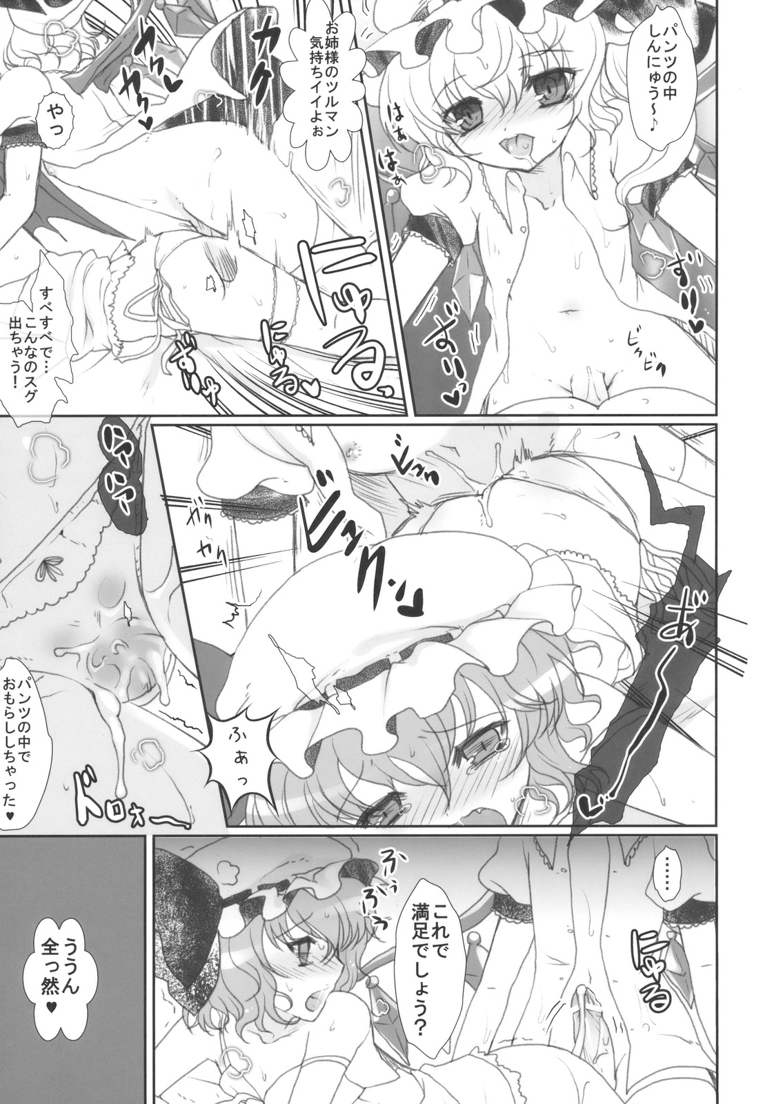Hanao no Mozomozo Rakugaki Chou Vol.1 page 5 full