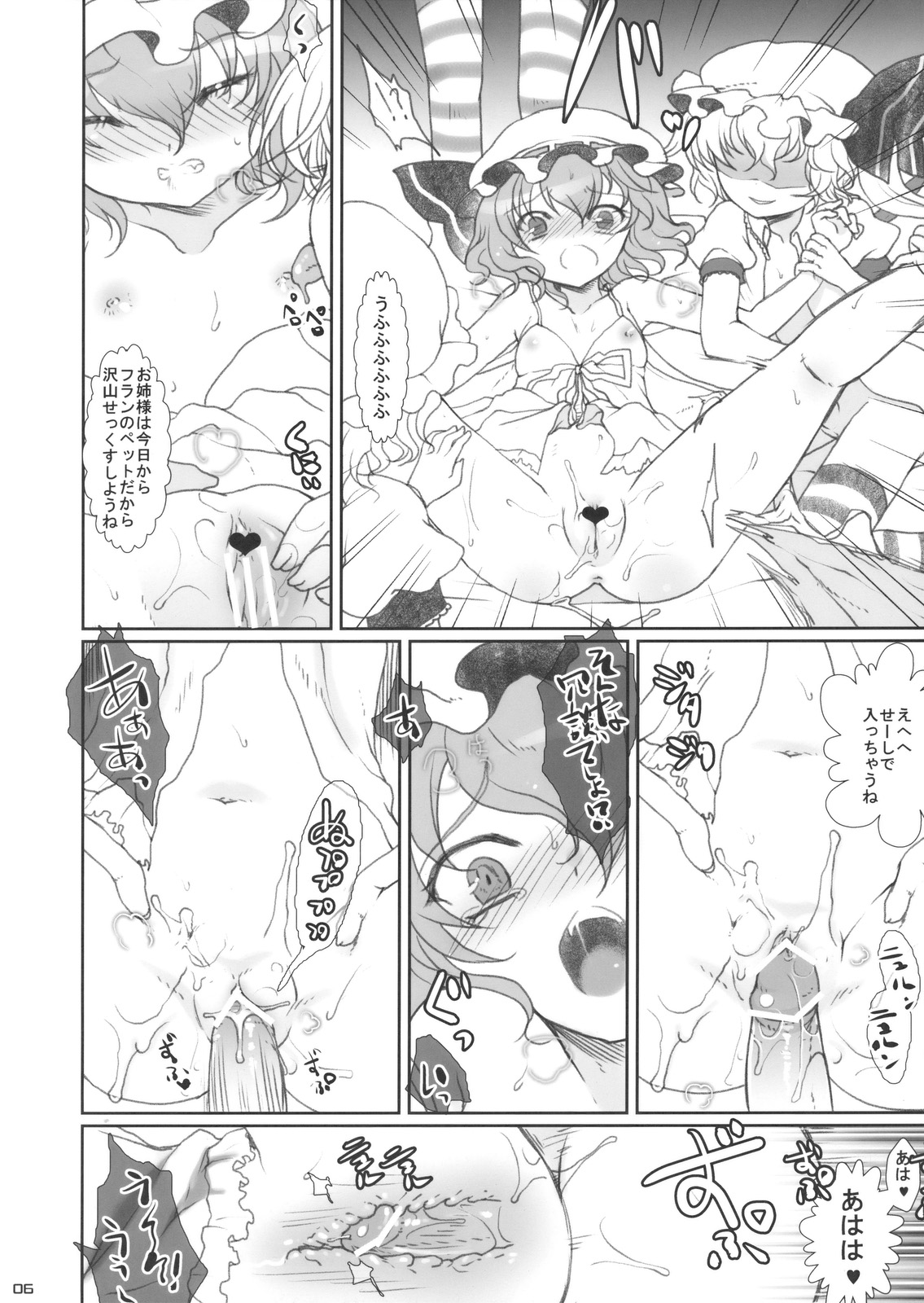 Hanao no Mozomozo Rakugaki Chou Vol.1 page 6 full