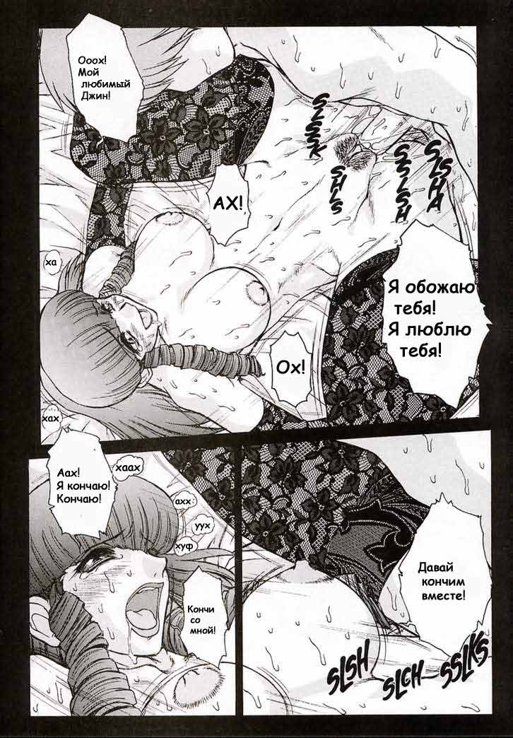 Alice Extreme No. 7 FINAL page 12 full