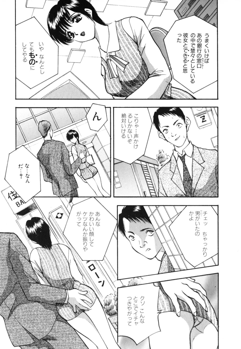 Houkago wa Choukyou Time page 10 full