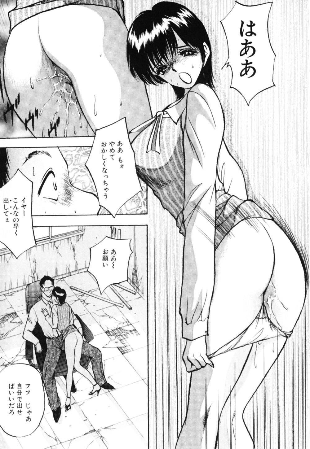 Houkago wa Choukyou Time page 12 full