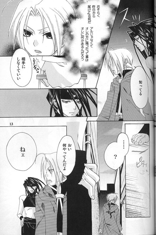 CHASE! page 10 full