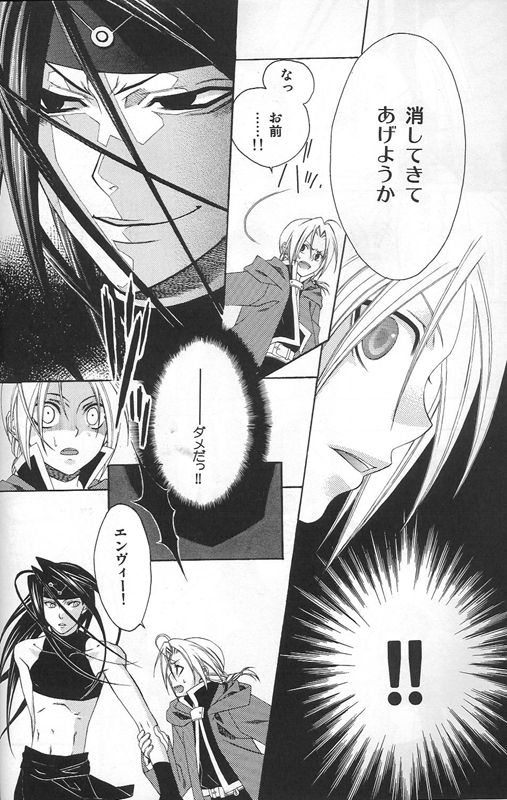 CHASE! page 11 full