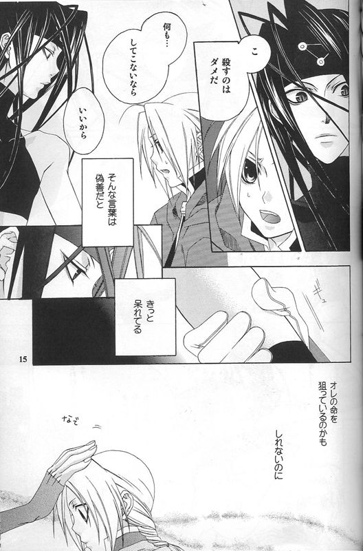 CHASE! page 12 full