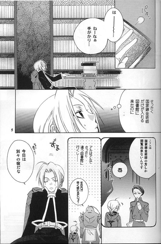 CHASE! page 2 full