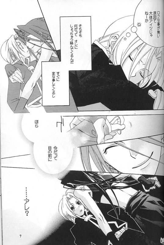 CHASE! page 4 full