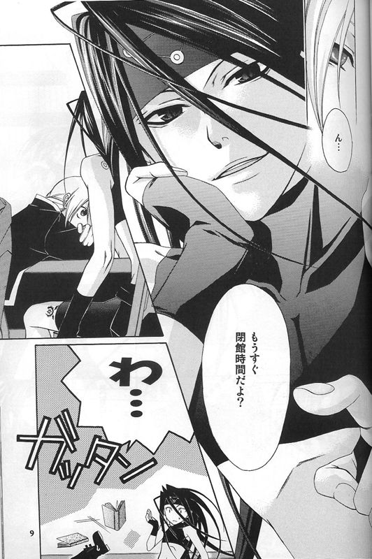 CHASE! page 6 full