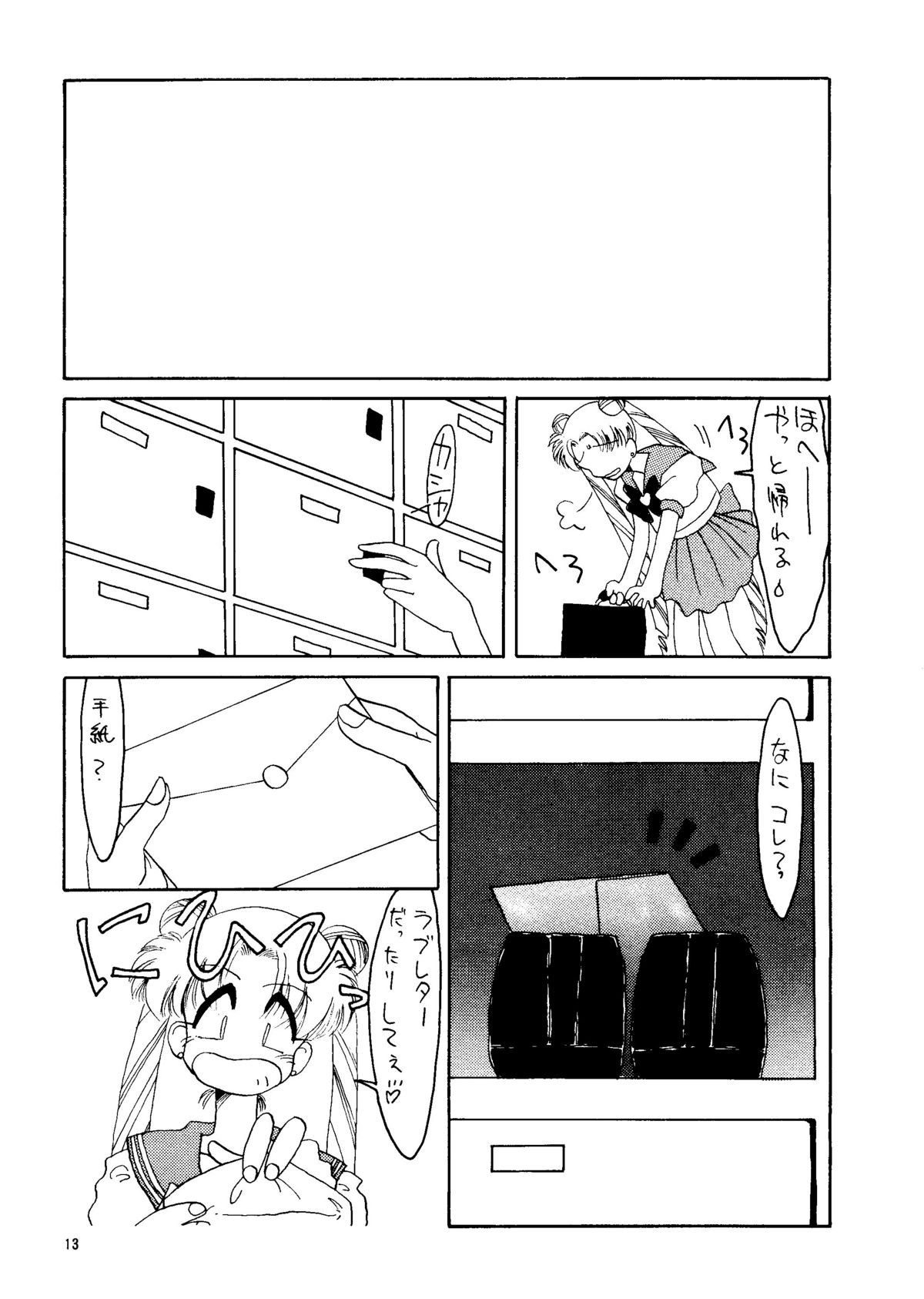 Super Sailor Moon X page 11 full