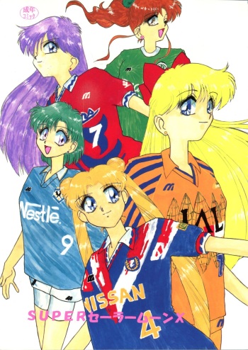 (C46) [Ariari no Nashinashi (Wave)] Super Sailor Moon X (Bishoujo Senshi Sailor Moon) cover