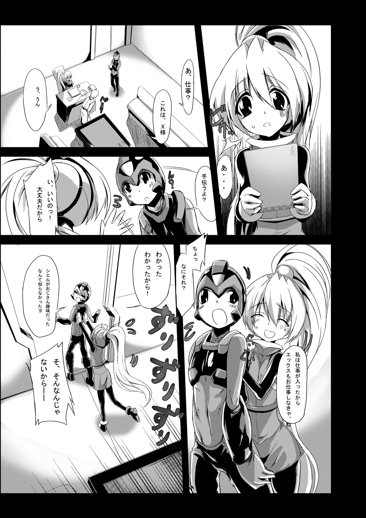 install zero 1 page 6 full